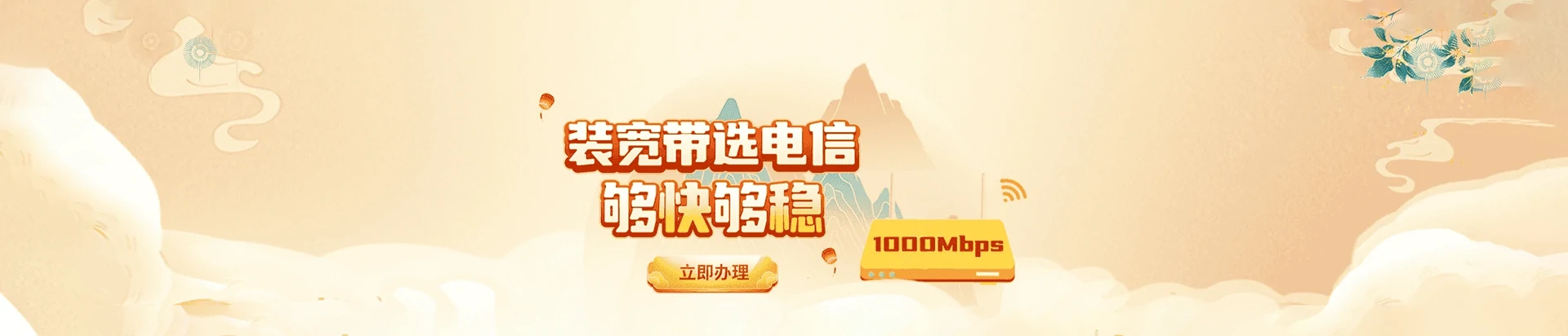 连云港经济技术开发区电信宽带