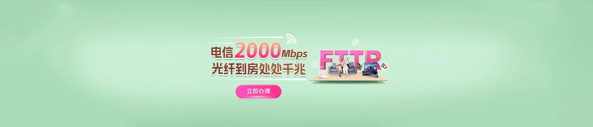 连云港经济技术开发区电信宽带