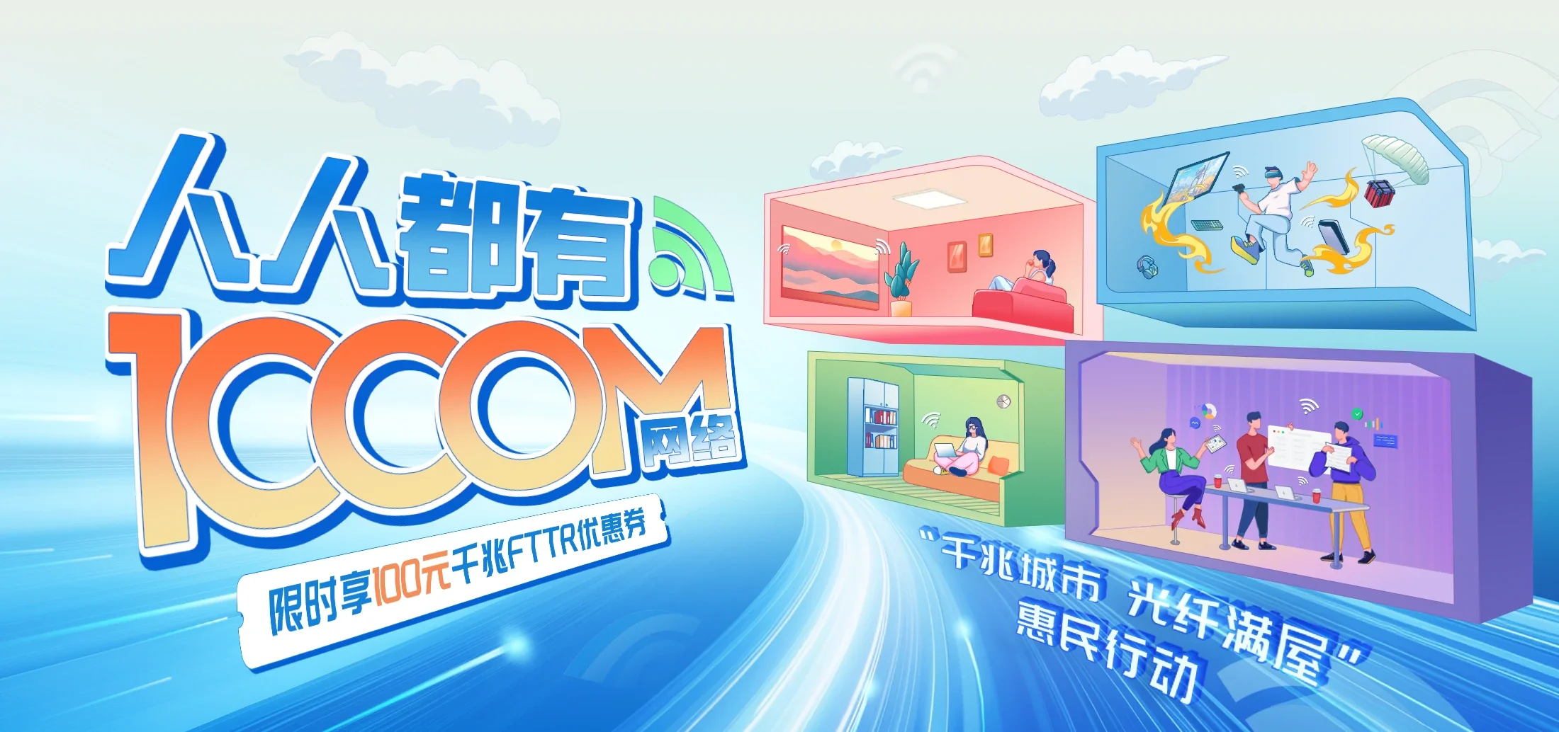 中国电信 连云港经济技术开发区电信宽带 宽带套餐